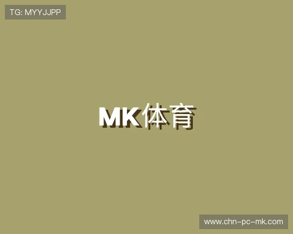 介绍mk体育官网